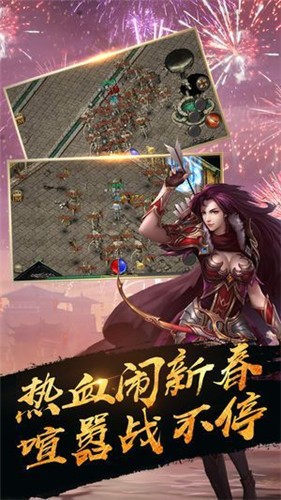 传奇新服脚本破解高燃实战集锦